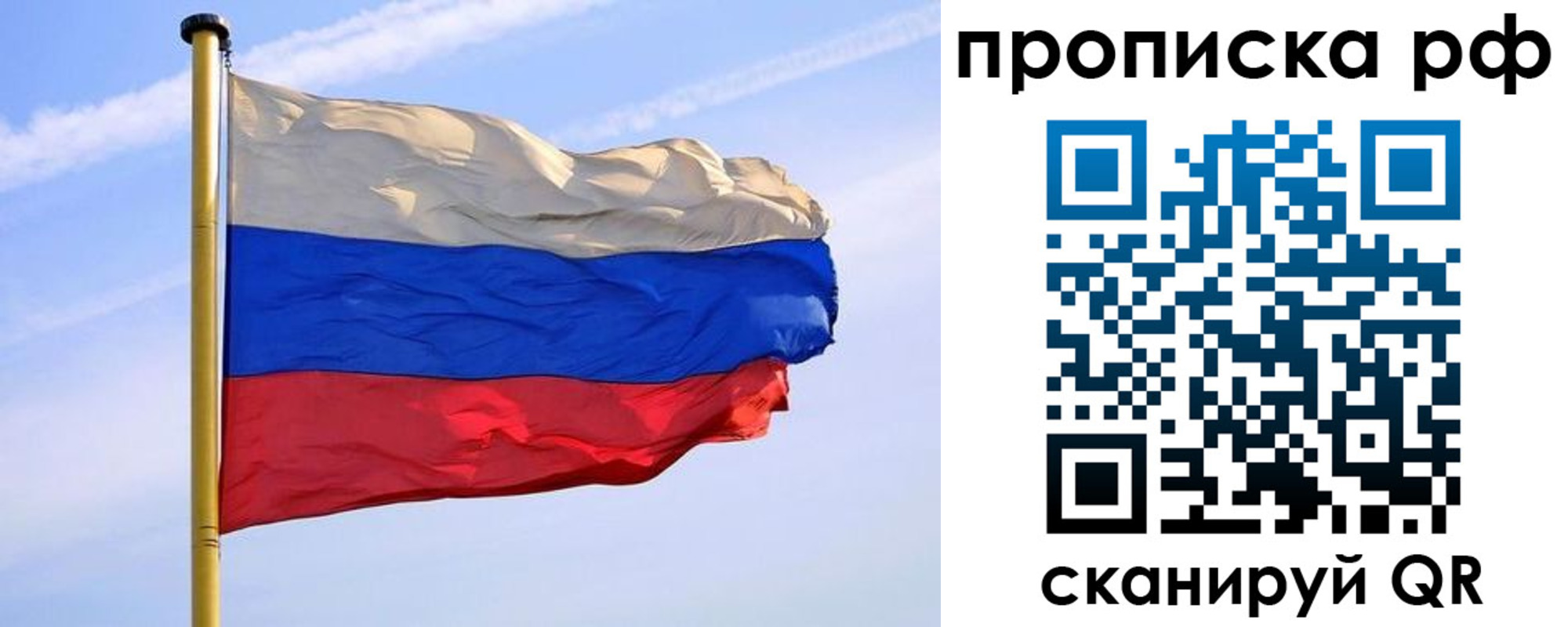 прописка от собственника в Лесосибирске