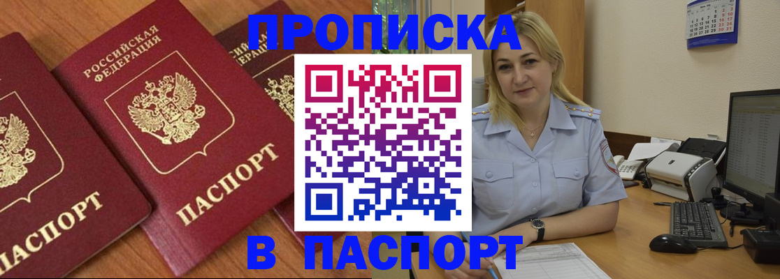 временная регистрация поиск в Лесосибирске