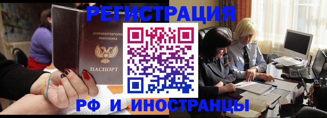 временная регистрация в Лесосибирске