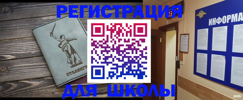 прописка для кредита в Лесосибирске