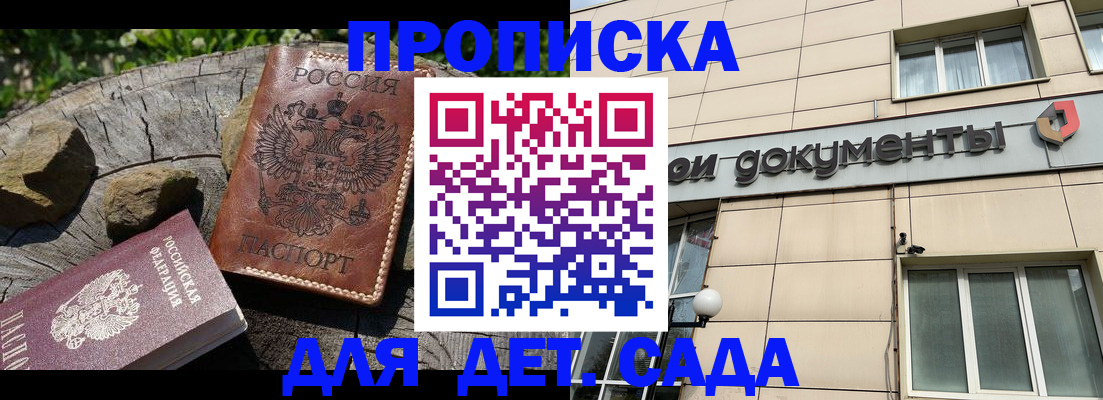 временная регистрация гарантия в Лесосибирске