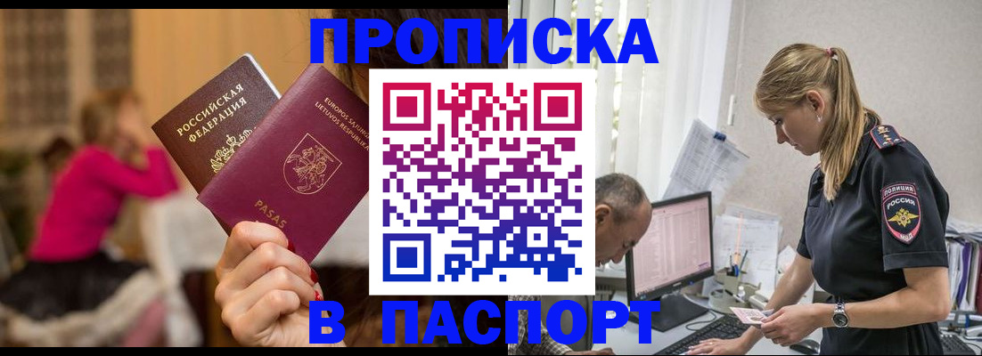 прописка иностранных граждан в Лесосибирске