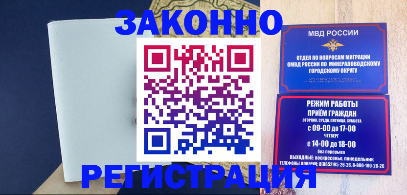 временная регистрация собственник в Лесосибирске