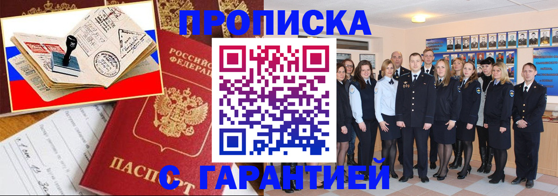 пропишу в квартире в Лесосибирске