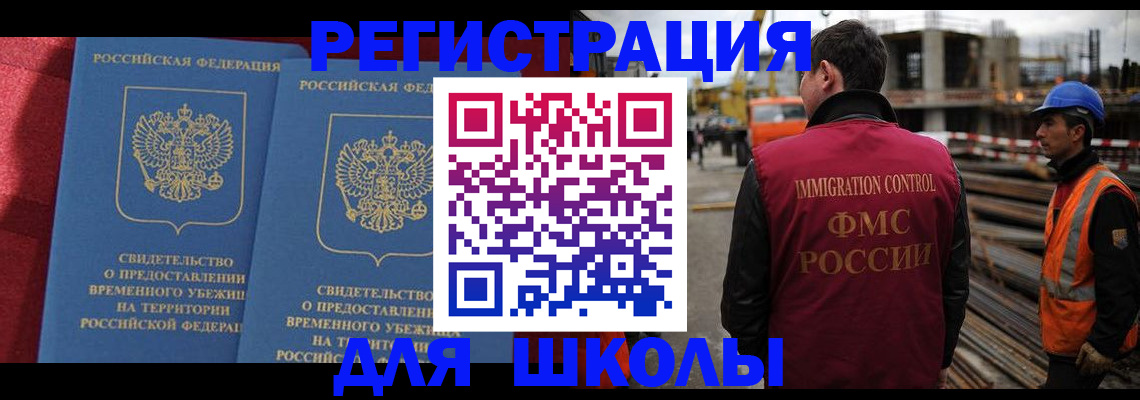 временная прописка в Лесосибирске